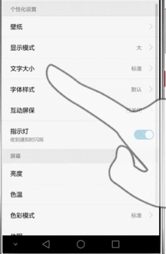华为手机怎么缩放应用 华为手机怎么缩放应用