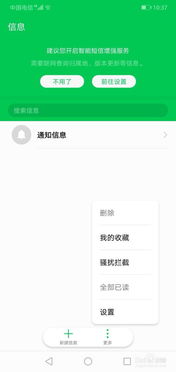 华为手机怎么关闭blackBerry 华为手机怎么关闭blackBerry