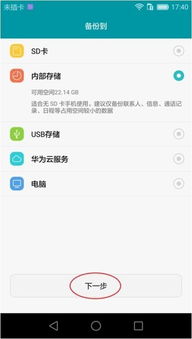 华为手机备份怎么加密? 华为手机备份怎么加密?