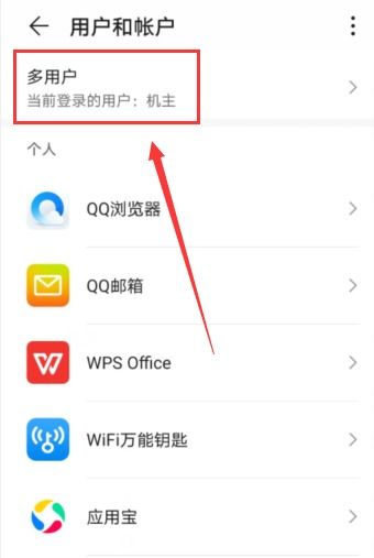 华为手机分机怎么切换 华为手机分机怎么切换