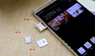 华为手机怎么方便加入