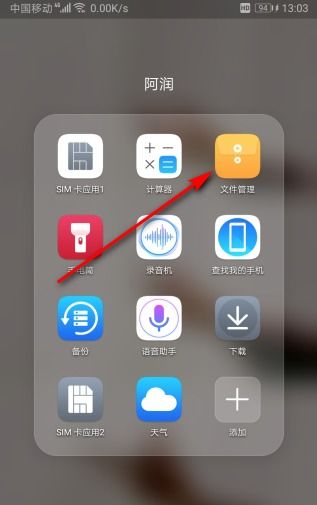 华为怎么收藏手机应用 华为怎么收藏手机应用