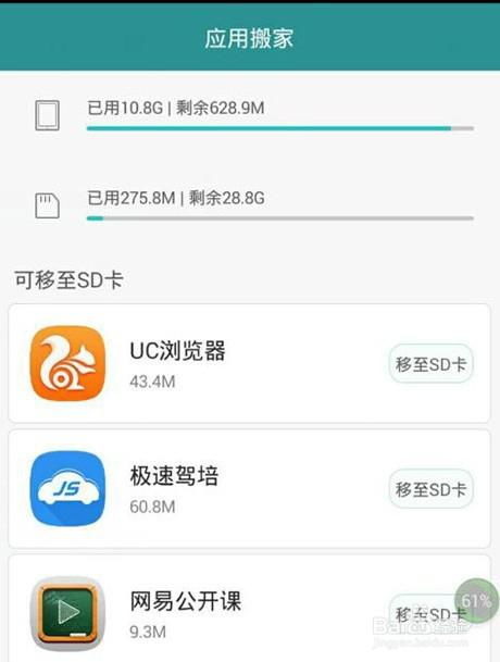 华为手机app怎么备份 华为手机app怎么备份