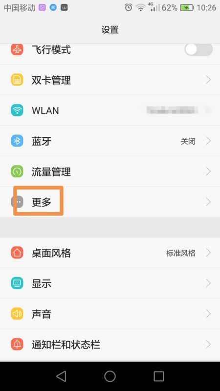 华为手机怎么切换数据 华为手机怎么切换数据