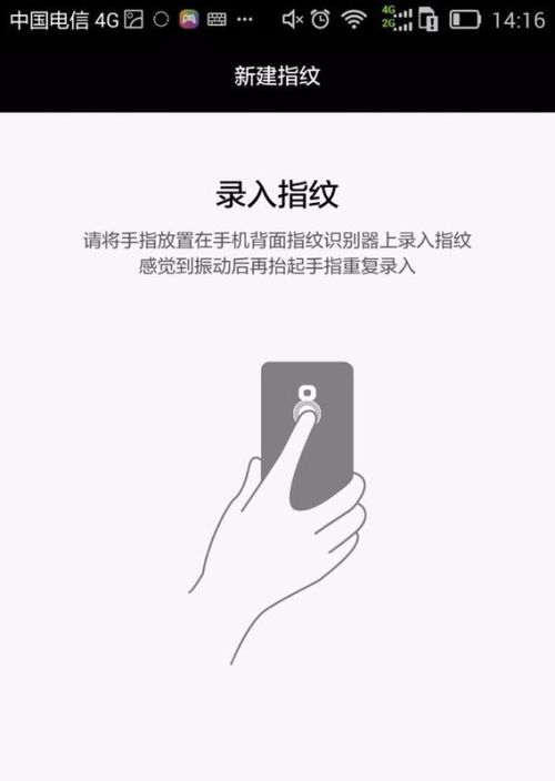华为手机指纹怎么更改 华为手机指纹怎么更改