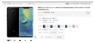华为手机销量怎么低了