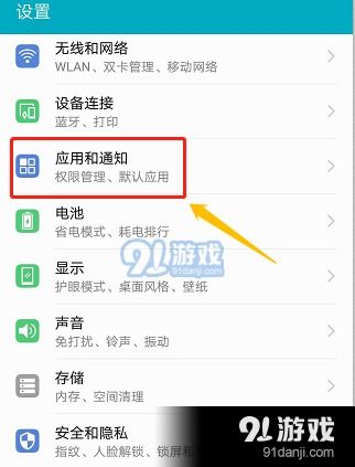 华为手机框怎么取消 华为手机框怎么取消