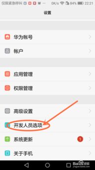 华为手机怎么设置变大 华为手机怎么设置变大