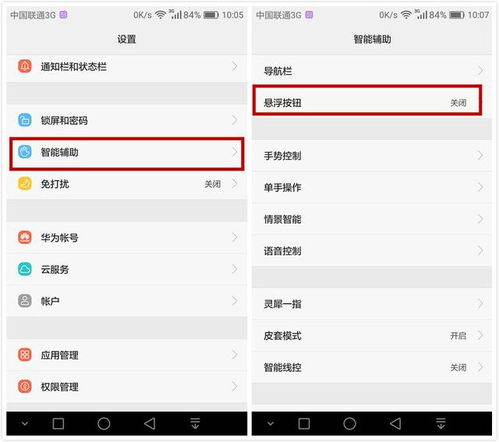 华为手机功能怎么读 华为手机功能怎么读