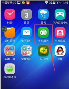 华为手机怎么识别图库 华为手机怎么识别图库