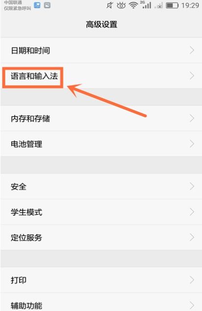 华为手机符号怎么删除 华为手机符号怎么删除
