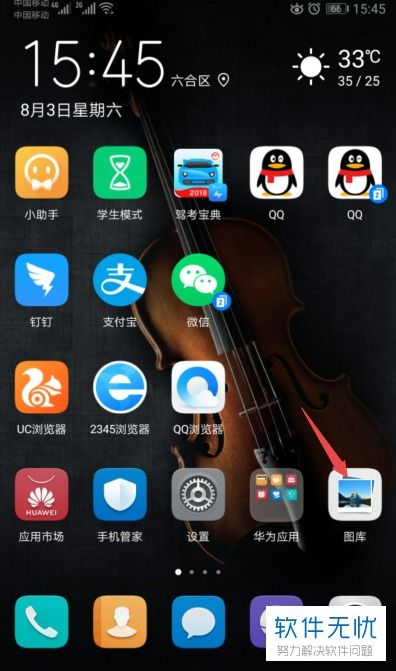 手机视频怎么配音华为 手机视频怎么配音华为