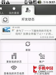华为手机怎么用sns 华为手机怎么用sns