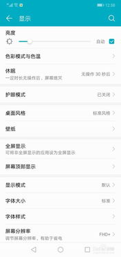 华为手机指标怎么换 华为手机指标怎么换