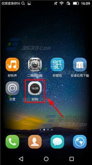 华为怎么设手机闹铃 华为怎么设手机闹铃