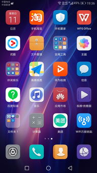 华为手机怎么拍表格 华为手机怎么拍表格