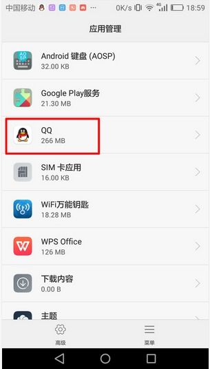华为手机怎么软件名字 华为手机怎么软件名字