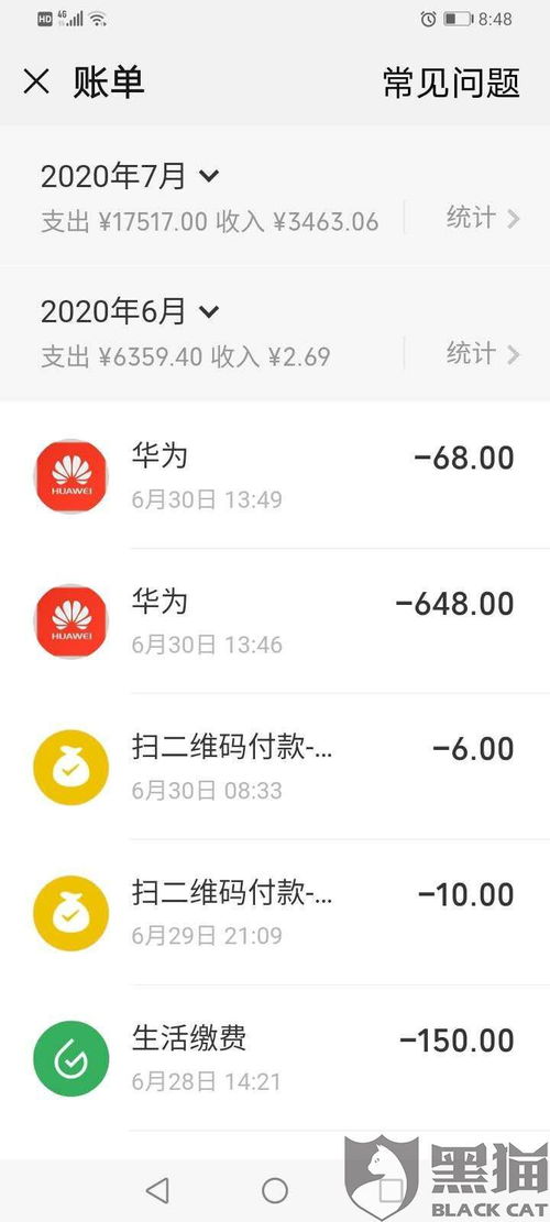 华为手机怎么充值退款 华为手机怎么充值退款