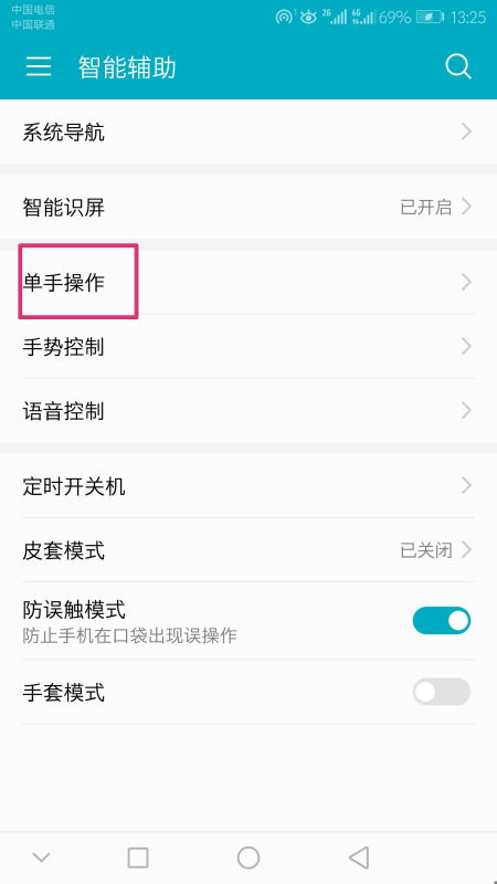 华为手机键盘怎么显示 华为手机键盘怎么显示