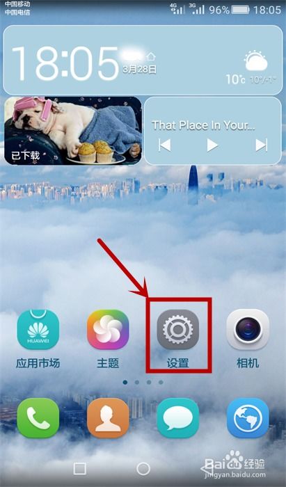 华为手机按键怎么找 华为手机按键怎么找