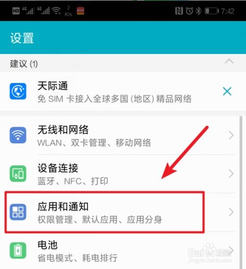 华为手机怎么消除日历 华为手机怎么消除日历