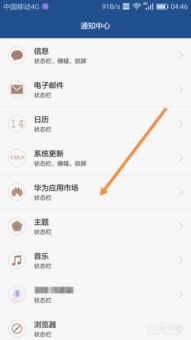 华为手机怎么退出app 华为手机怎么退出app