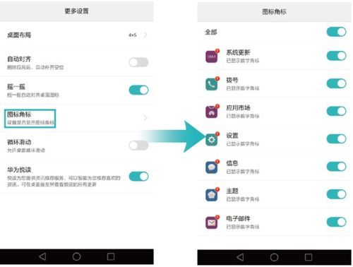 华为手机怎么取消小红 华为手机怎么取消小红