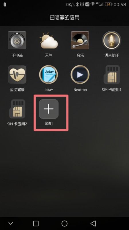 怎么隐藏隐私华为手机 怎么隐藏隐私华为手机