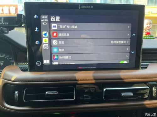 林肯怎么连接华为手机 林肯怎么连接华为手机