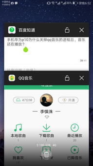 怎么退出华为手机音乐 怎么退出华为手机音乐