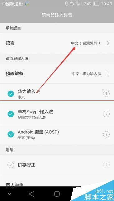 华为手机打包怎么打字 华为手机打包怎么打字
