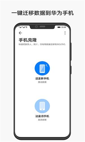 华为手机克隆怎么更新 华为手机克隆怎么更新