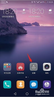 华为手机怎么关闭b 华为手机怎么关闭b
