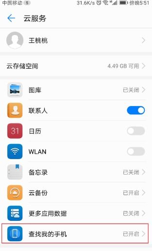 华为手机怎么回来中文 华为手机怎么回来中文