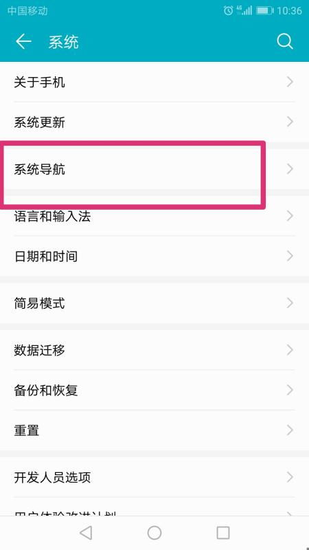 怎么设置按键华为手机 怎么设置按键华为手机