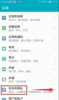 华为手机报刊怎么关 华为手机报刊怎么关