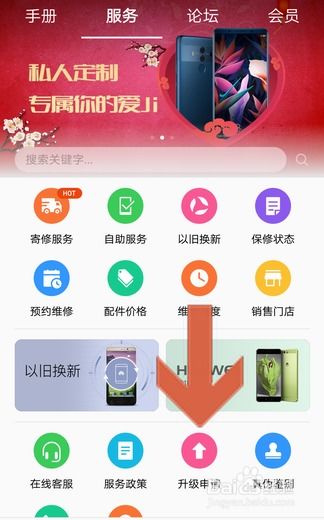 华为手机怎么才是会员 华为手机怎么才是会员