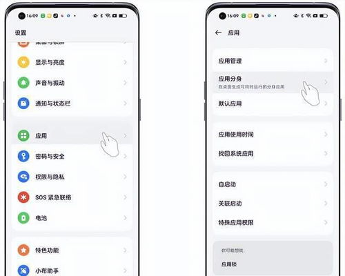 华为手机怎么qq多开