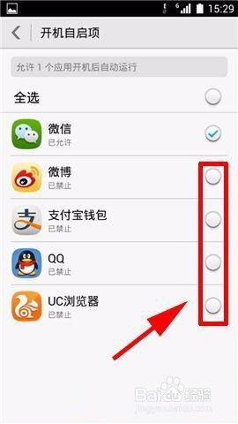华为手机怎么禁止安装 华为手机怎么禁止安装