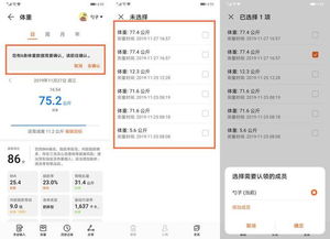 华为秤怎么绑定手机 华为秤怎么绑定手机