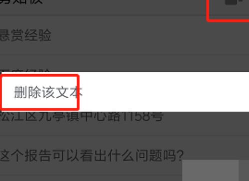 华为手机克隆怎么删掉