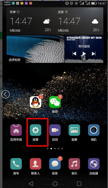 华为手机篝火怎么关闭 华为手机篝火怎么关闭