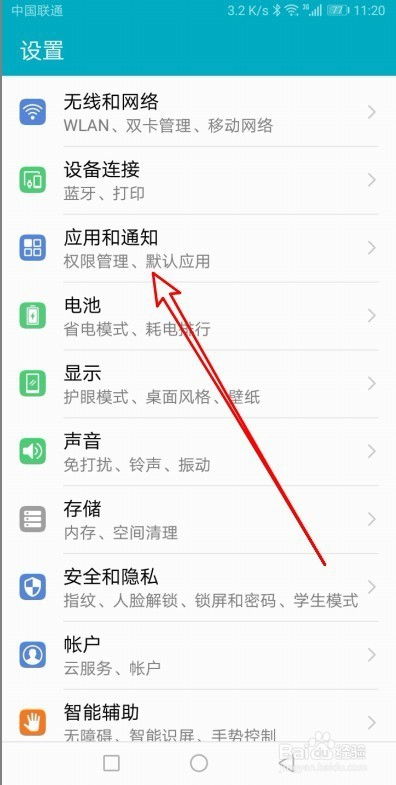 手机助手怎么唤醒华为 手机助手怎么唤醒华为
