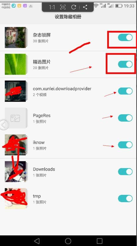 华为怎么加密手机相册 华为怎么加密手机相册