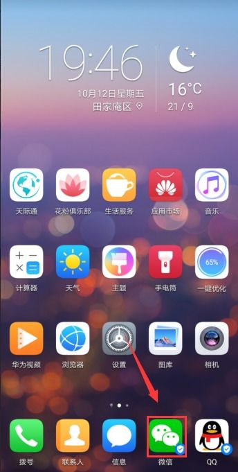 华为手机怎么设标识 华为手机怎么设标识