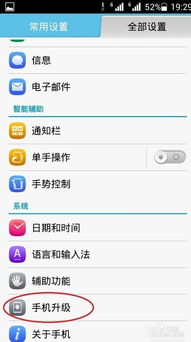 华为手机emu怎么更新 华为手机emu怎么更新