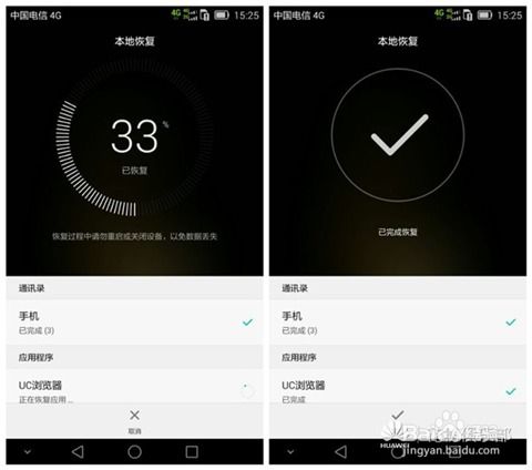 手机怎么数据备份华为 手机怎么数据备份华为