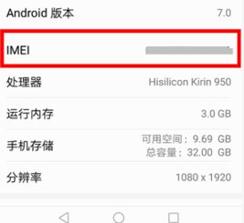 华为手机怎么查权重 华为手机怎么查权重
