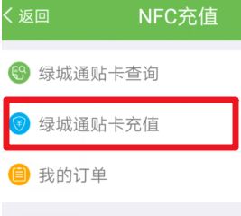 华为手机怎么充值月票 华为手机怎么充值月票