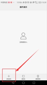 华为手机群怎么删除 华为手机群怎么删除